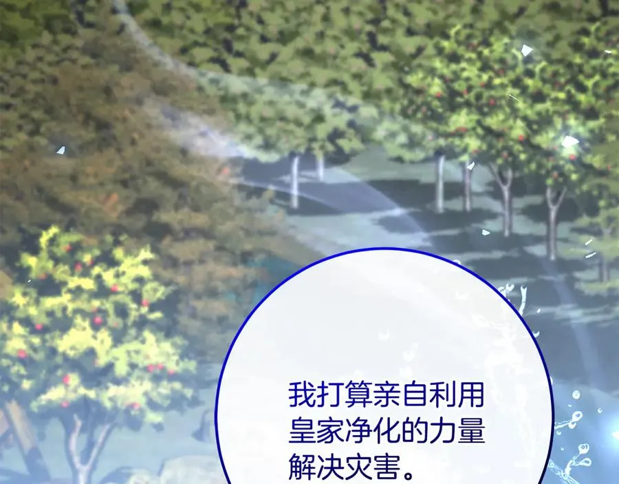第65话 请求并肩作战 第179页