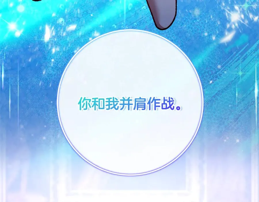第65话 请求并肩作战 第184页