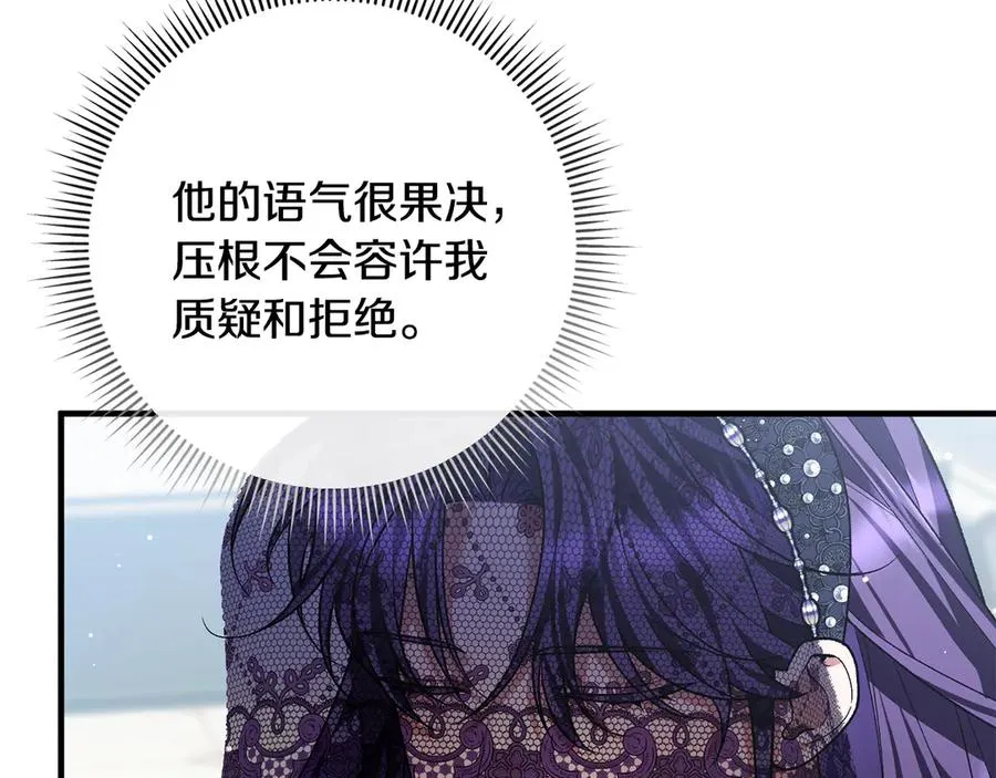 第65话 请求并肩作战 第188页