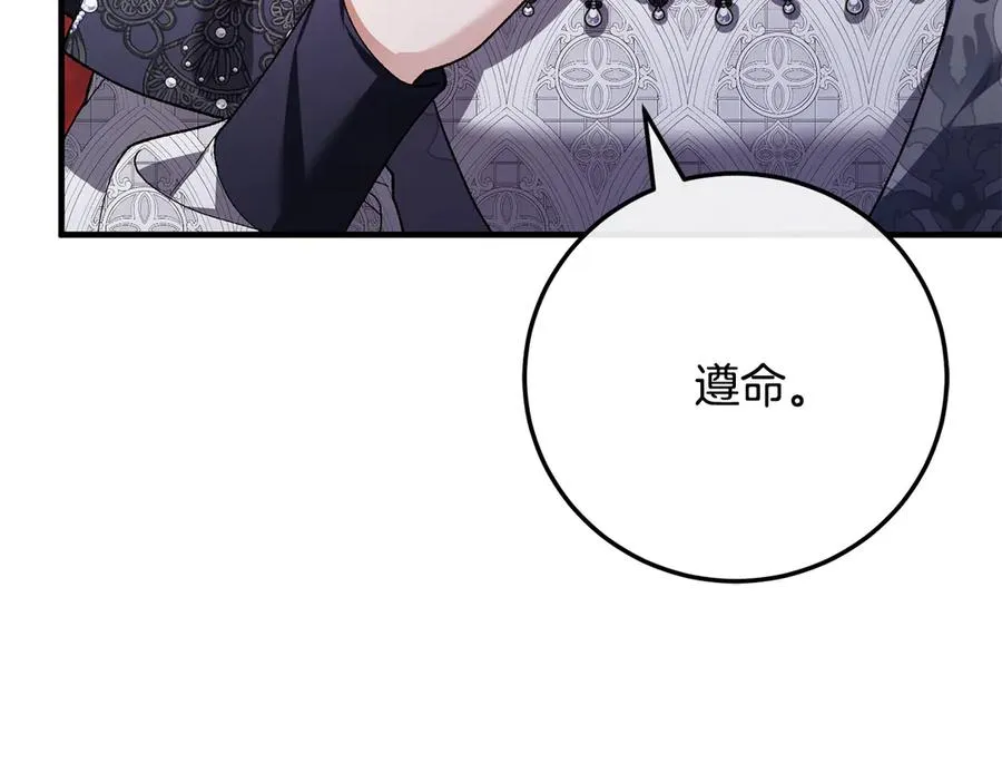 第65话 请求并肩作战 第190页