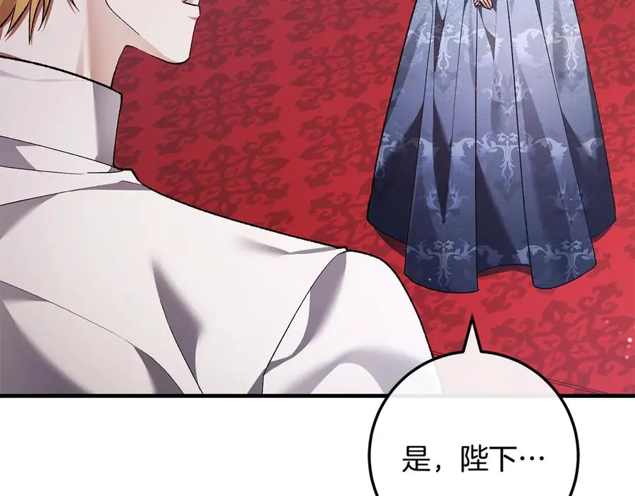第65话 请求并肩作战 第194页