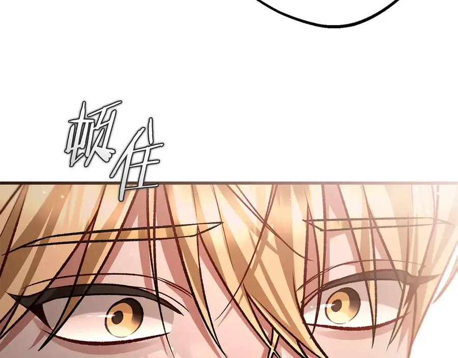 第65话 请求并肩作战 第204页