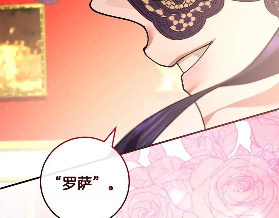 第65话 请求并肩作战 第212页