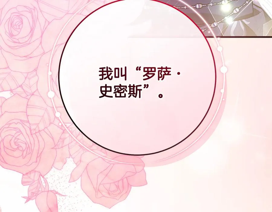 第65话 请求并肩作战 第216页