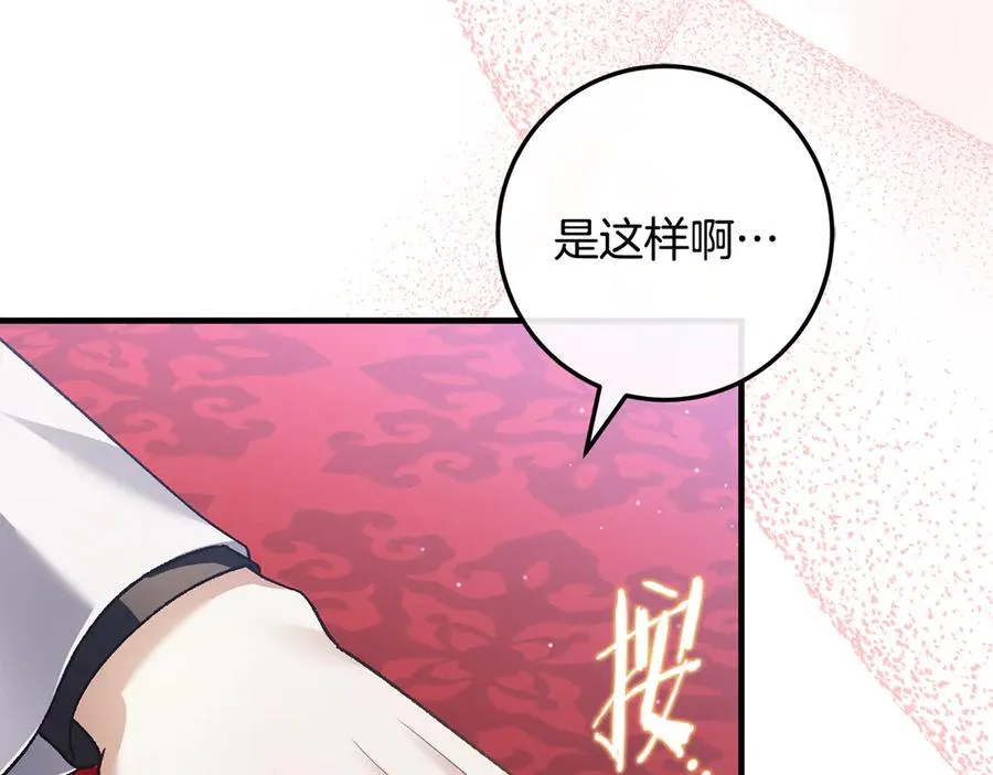 第65话 请求并肩作战 第218页