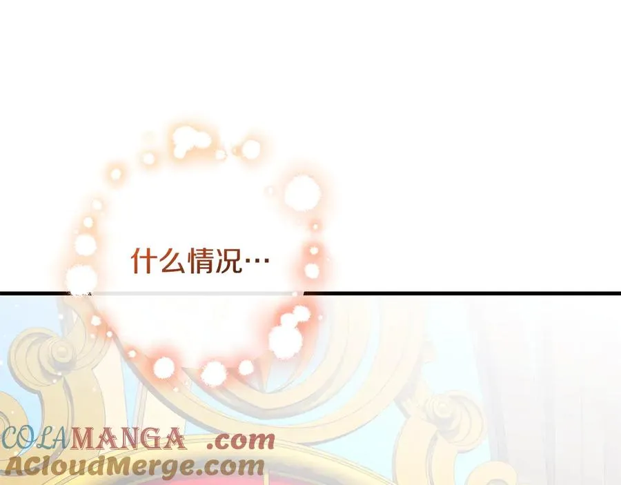 第65话 请求并肩作战 第221页
