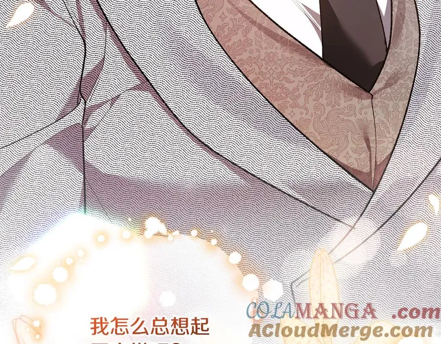 第65话 请求并肩作战 第229页