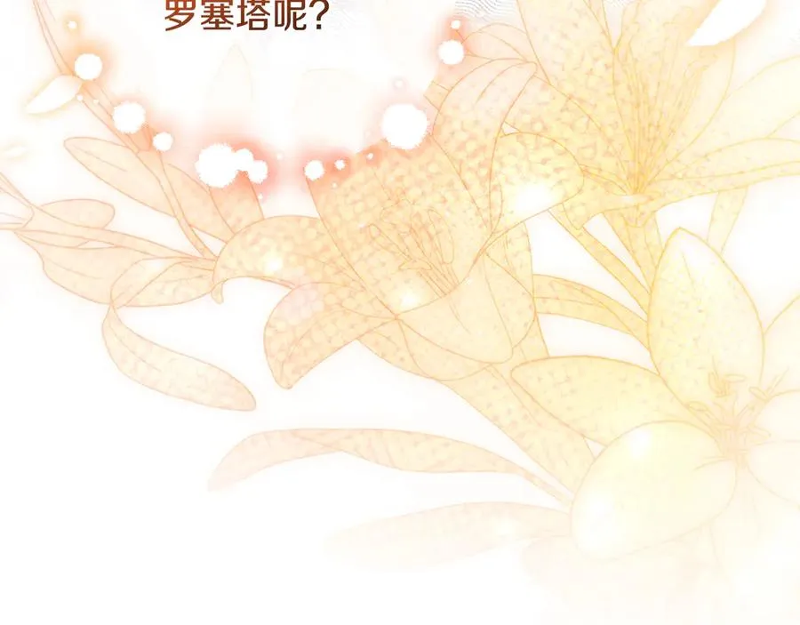 第65话 请求并肩作战 第230页