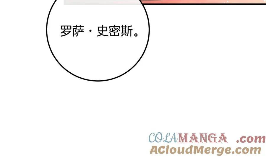 第65话 请求并肩作战 第237页