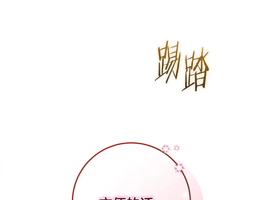 第65话 请求并肩作战 第238页