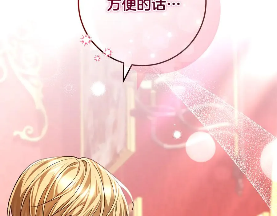 第65话 请求并肩作战 第239页