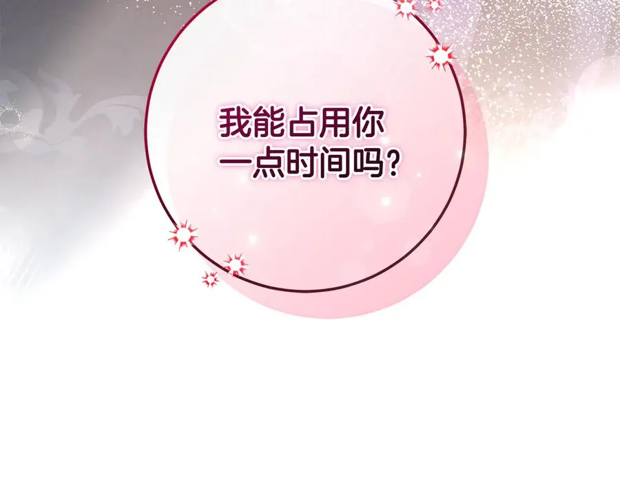 第65话 请求并肩作战 第243页