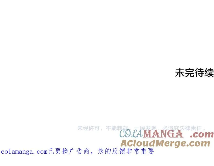 第65话 请求并肩作战 第245页