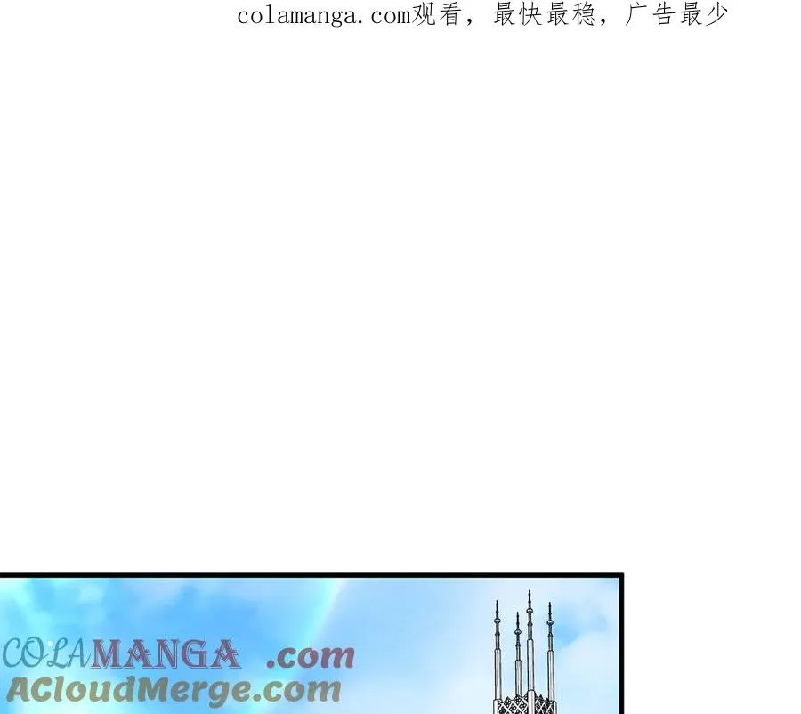 第66话 魔法道具 第1页