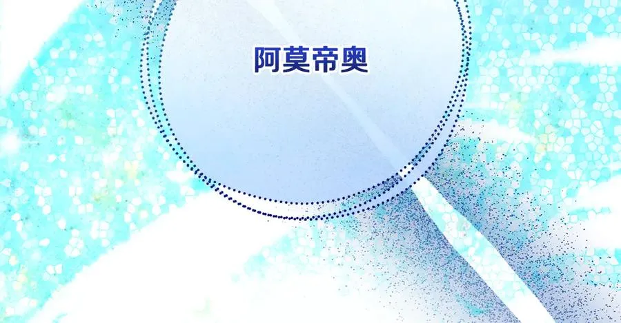 第66话 魔法道具 第8页