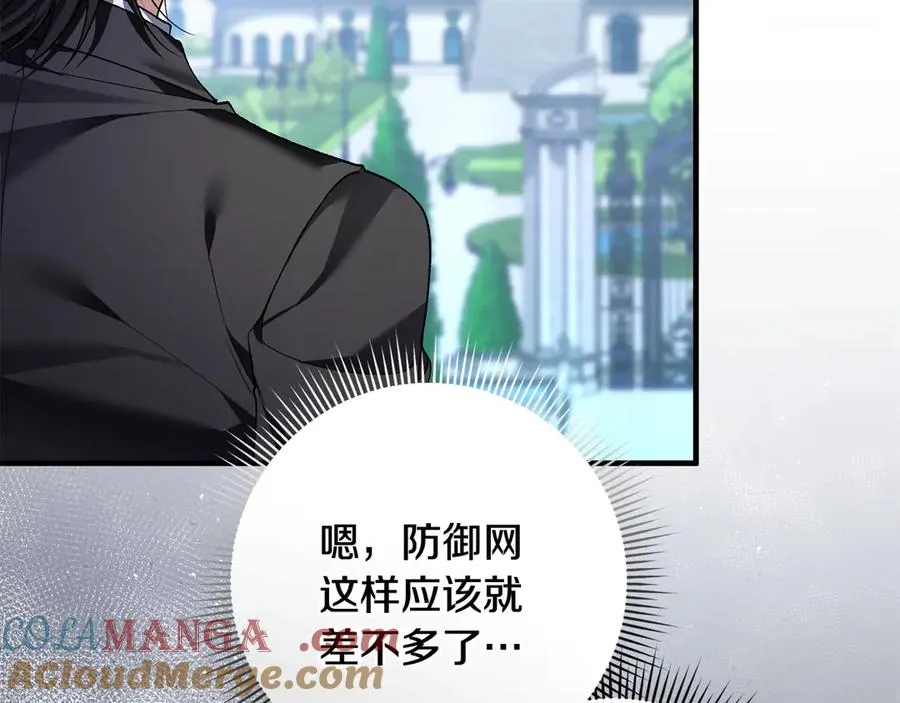第66话 魔法道具 第21页
