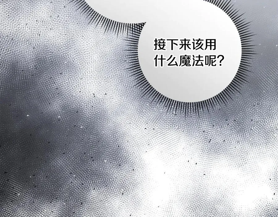 第66话 魔法道具 第22页