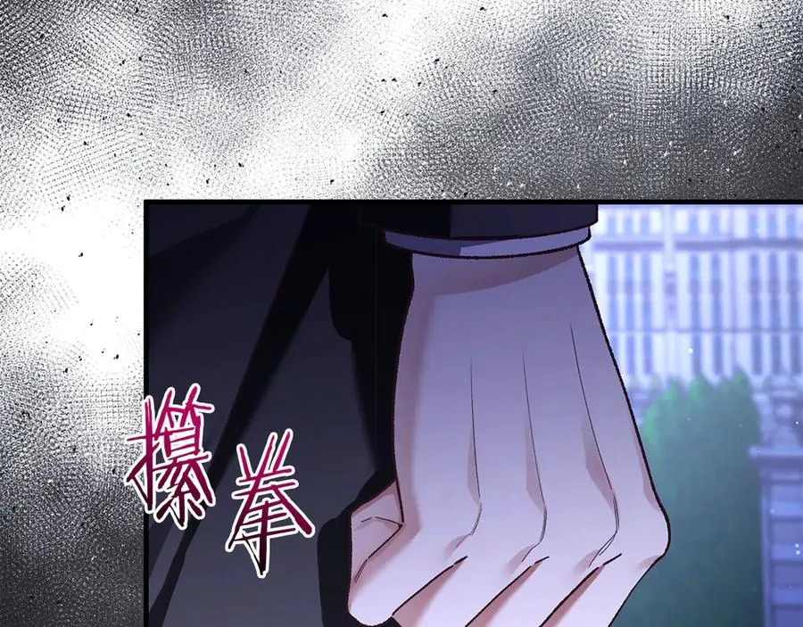 第66话 魔法道具 第23页