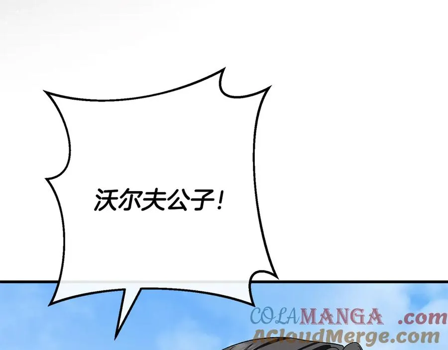 第66话 魔法道具 第25页