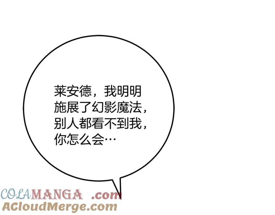 第66话 魔法道具 第41页