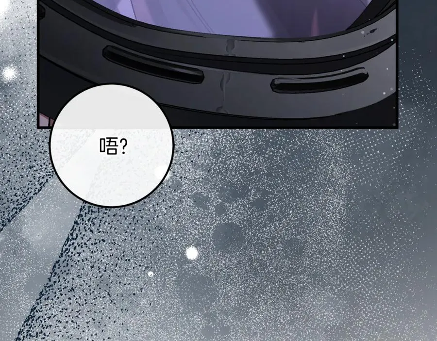 第66话 魔法道具 第46页