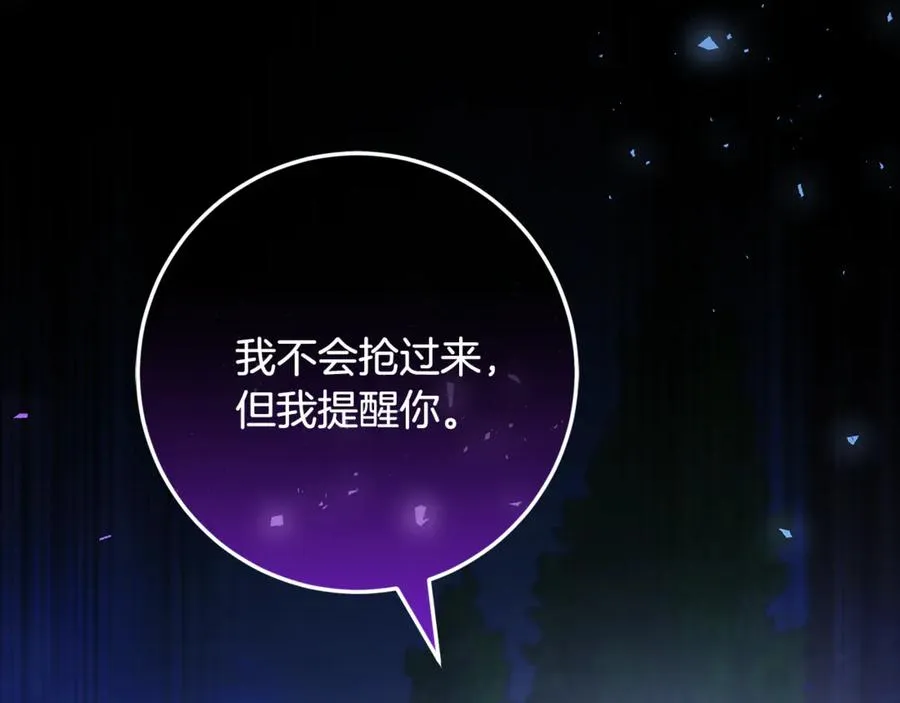 第66话 魔法道具 第54页