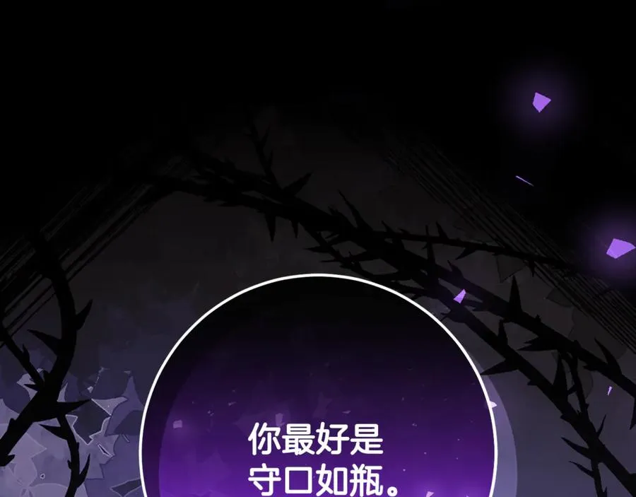 第66话 魔法道具 第59页