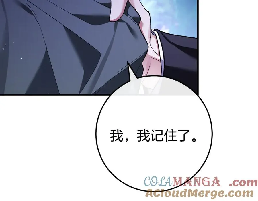 第66话 魔法道具 第65页