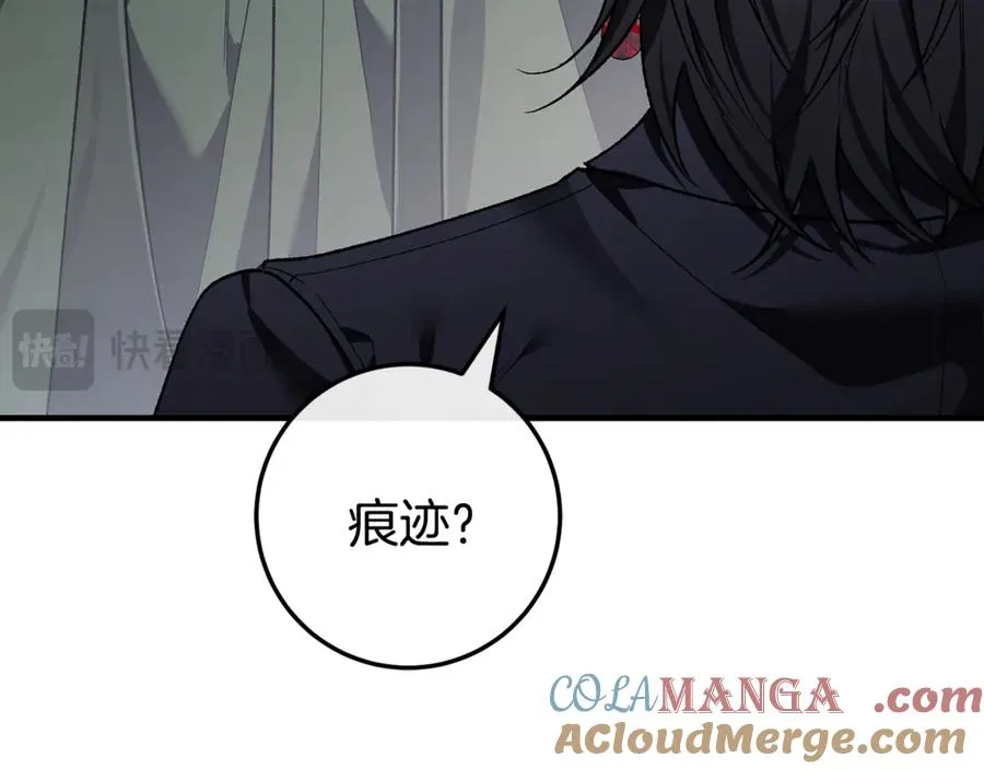 第66话 魔法道具 第69页