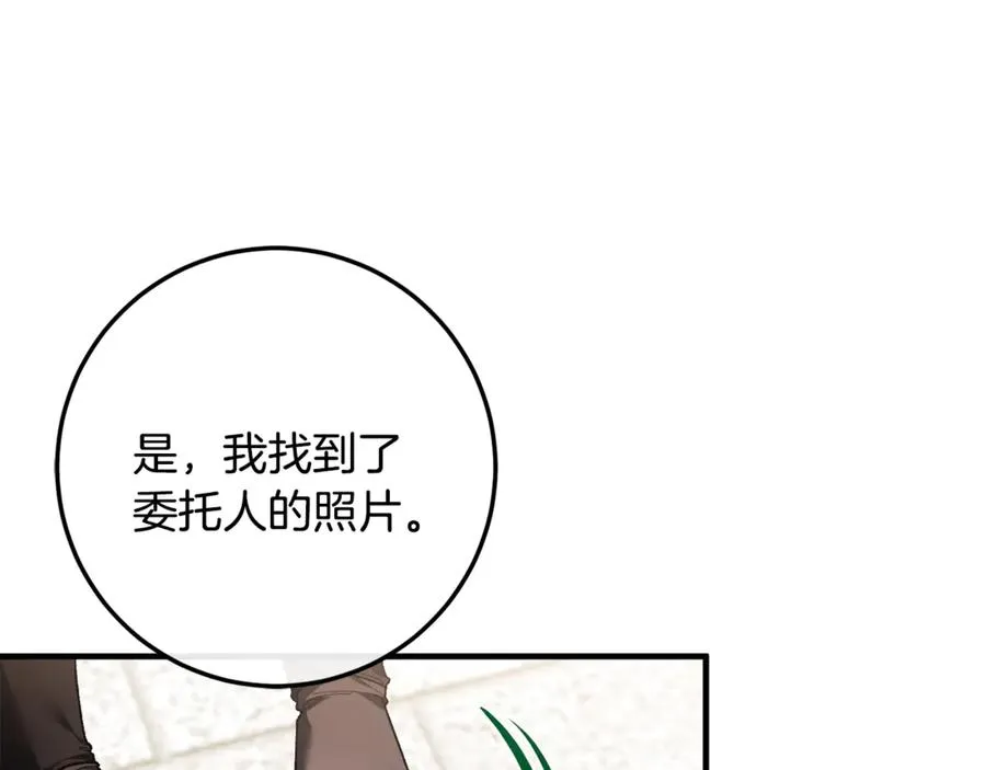 第66话 魔法道具 第71页
