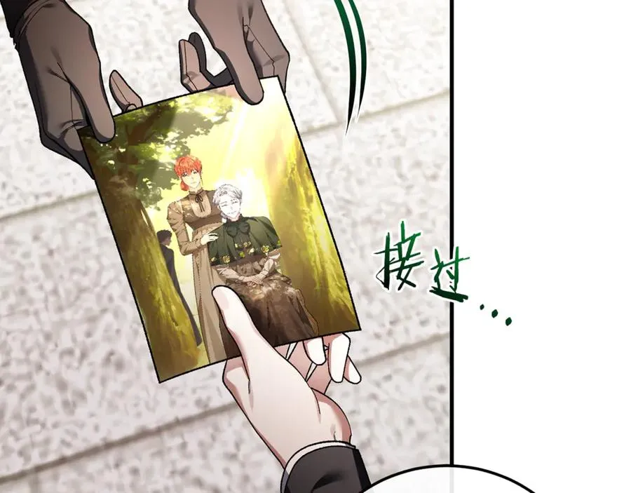 第66话 魔法道具 第72页