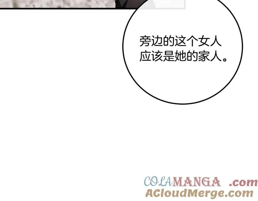 第66话 魔法道具 第73页