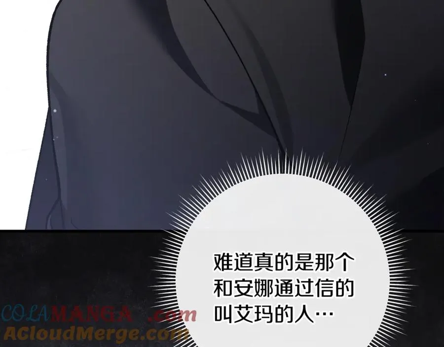 第66话 魔法道具 第77页