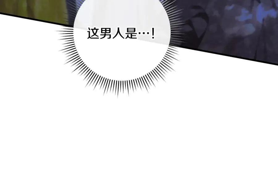 第66话 魔法道具 第82页