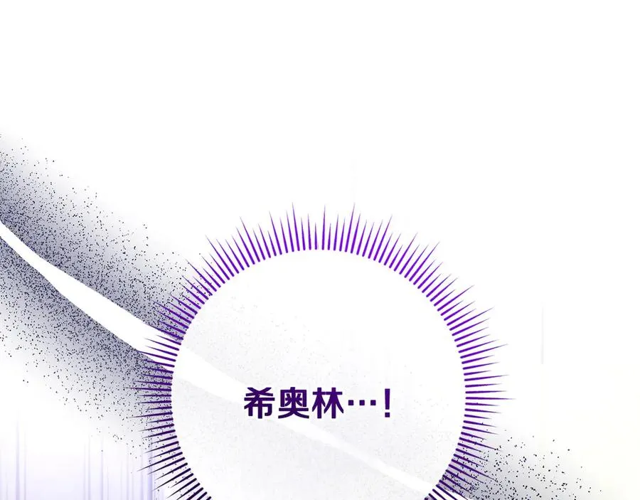 第66话 魔法道具 第83页