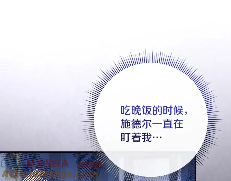 第66话 魔法道具 第109页