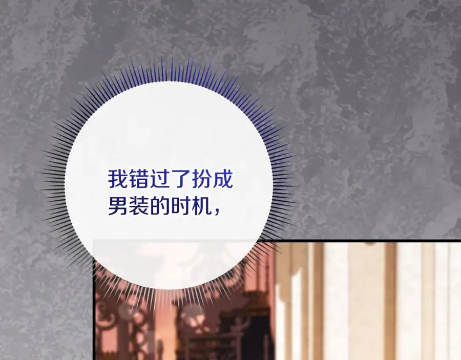 第66话 魔法道具 第112页