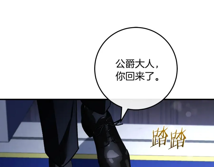 第66话 魔法道具 第116页