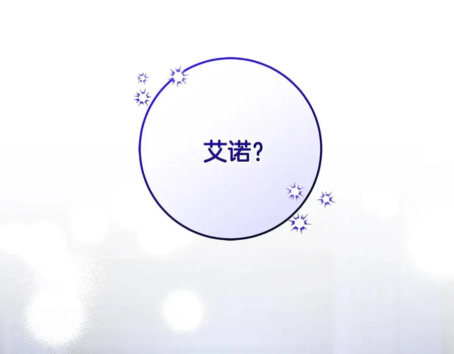 第66话 魔法道具 第120页