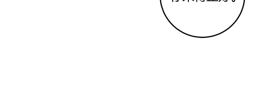 第66话 魔法道具 第123页