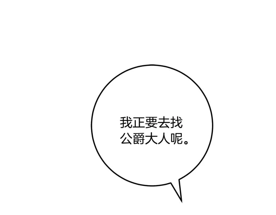 第66话 魔法道具 第124页