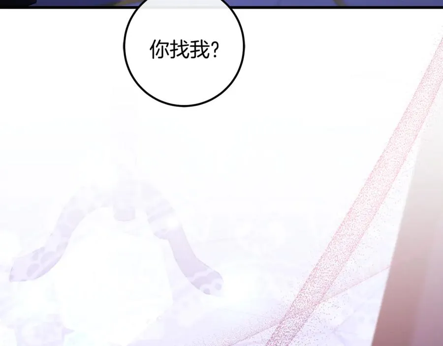 第66话 魔法道具 第126页