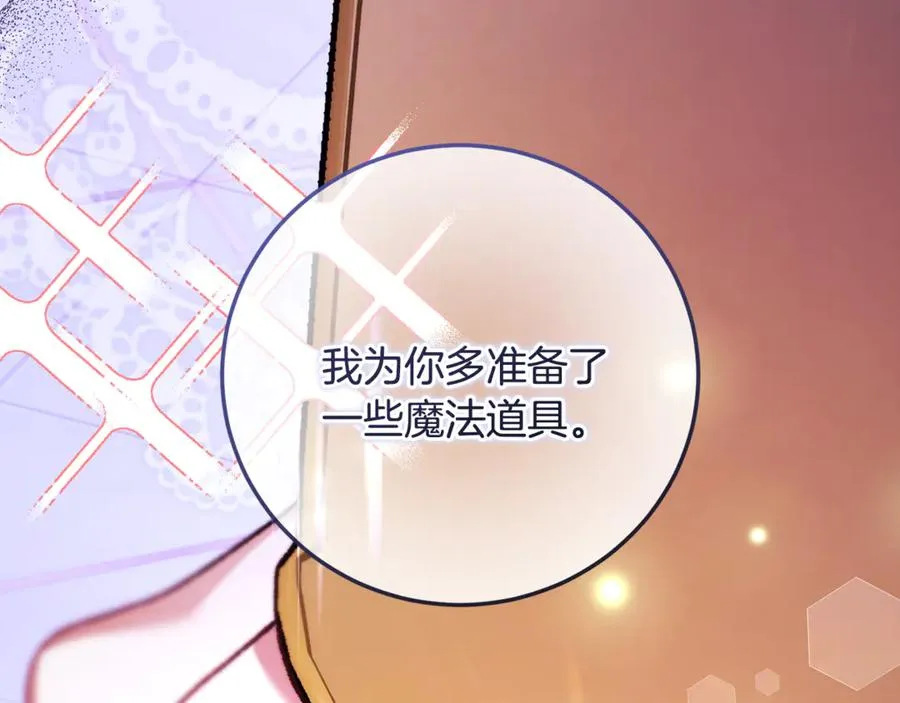 第66话 魔法道具 第128页