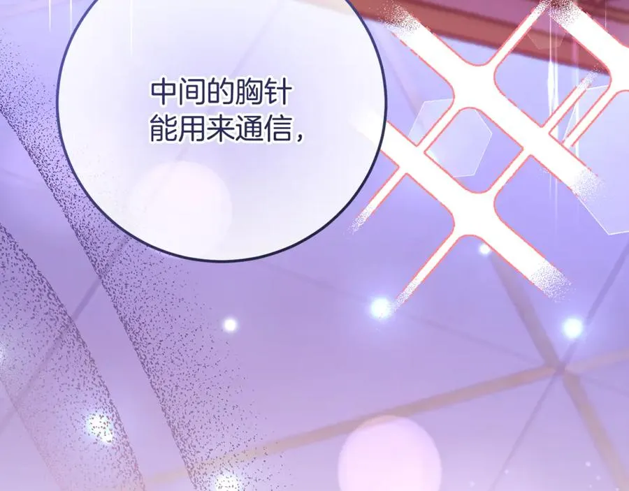 第66话 魔法道具 第131页