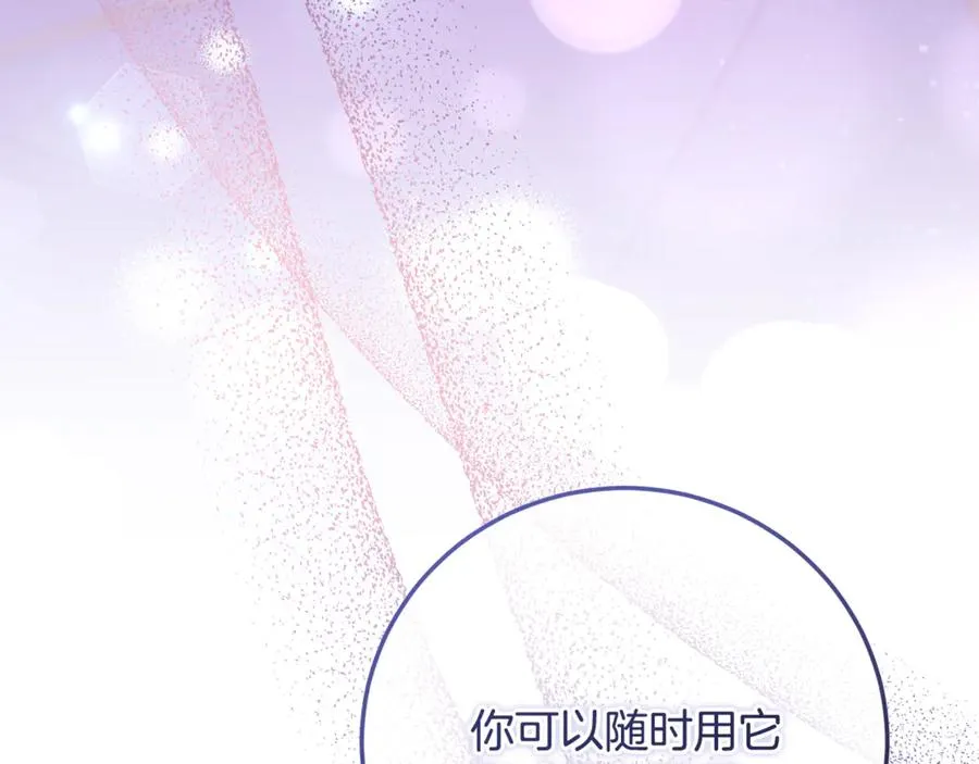 第66话 魔法道具 第132页