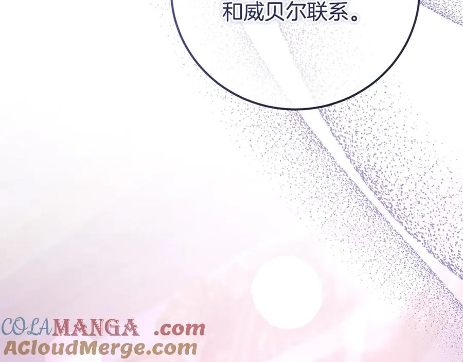 第66话 魔法道具 第133页