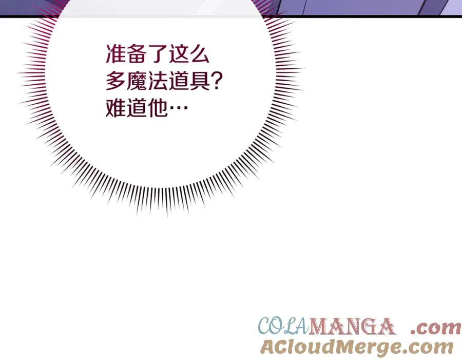 第66话 魔法道具 第137页