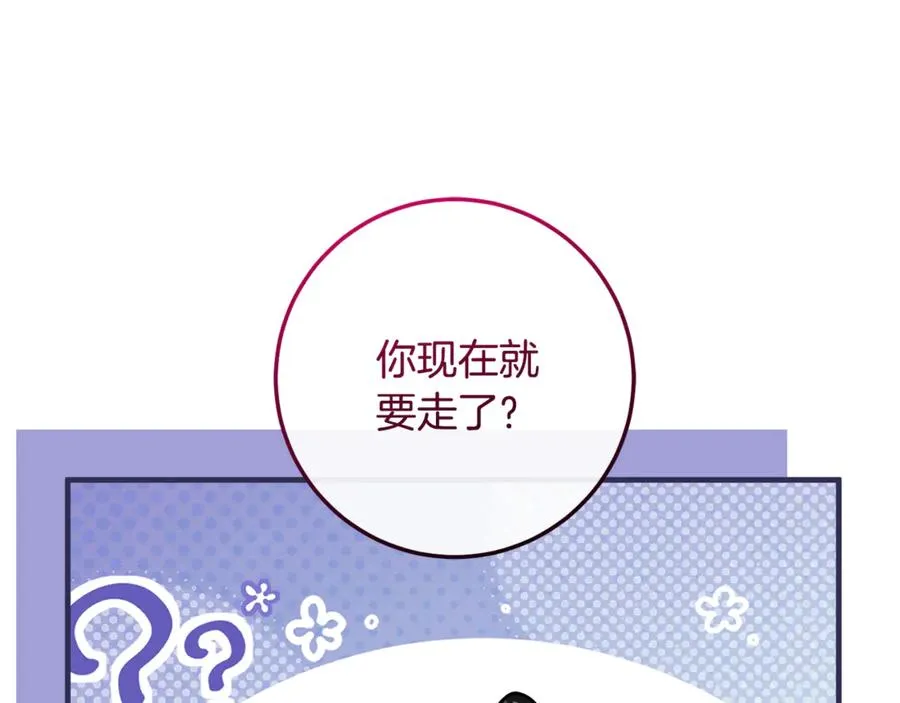 第66话 魔法道具 第139页