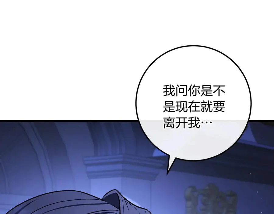 第66话 魔法道具 第142页