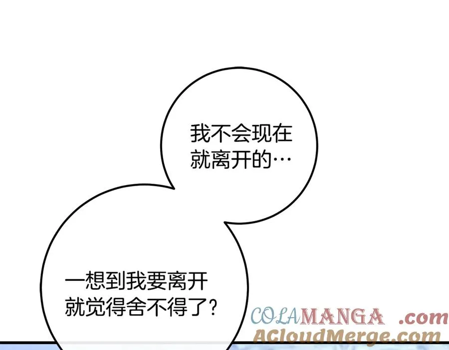 第66话 魔法道具 第145页